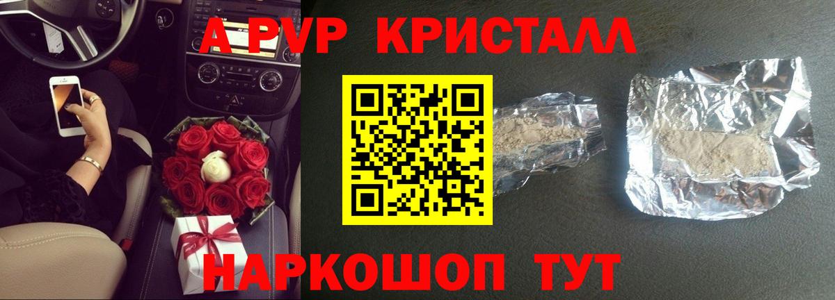 Alpha-PVP СК Канаш