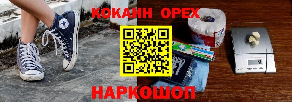 Канаш  где продают наркотики  Вход с VPN  Кокаин 99% 