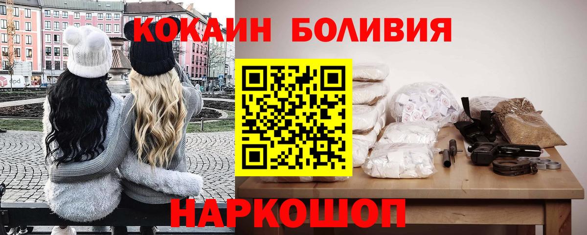 Кокаин Перу Канаш