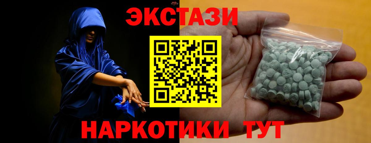 Ecstasy 250 мг  ЭКСТАЗИ  Канаш  Вход с VPN 