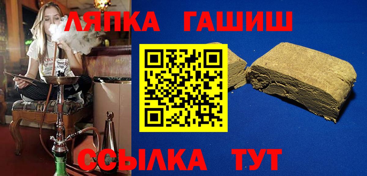 Канаш  ГАШИШ Premium  Вход с VPN  ГАШ  ГАШ 40% ТГК 