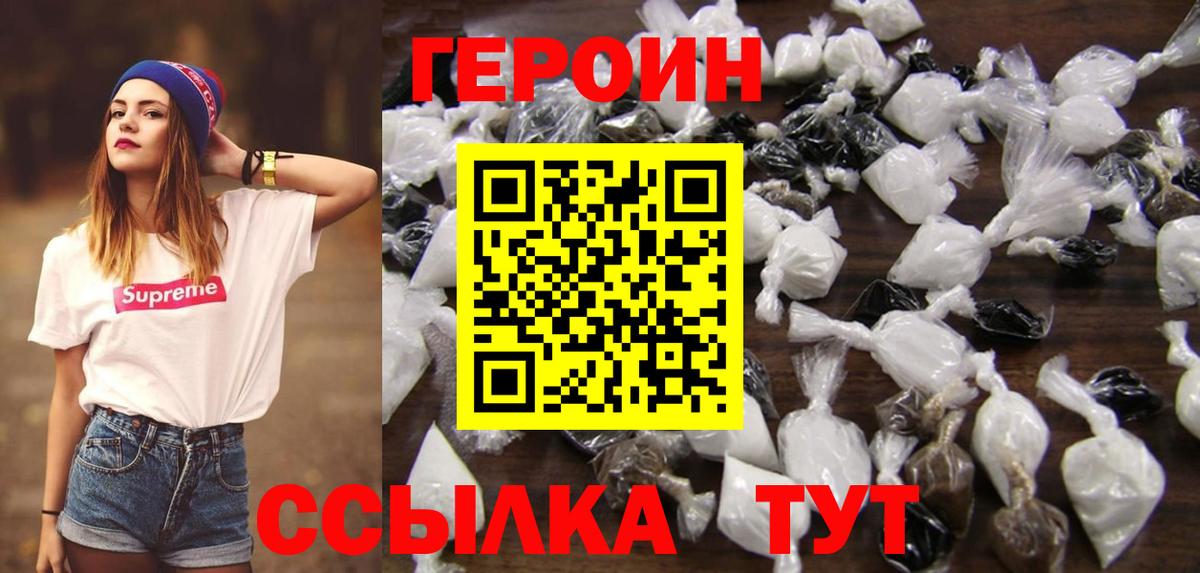 Героин Афган  Вход с VPN  ГЕРОИН  Канаш 