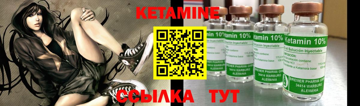 КЕТАМИН VHQ  Вход с VPN  Канаш  Кетамин ketamine 