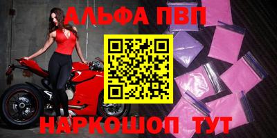 а пвп мука Конаково