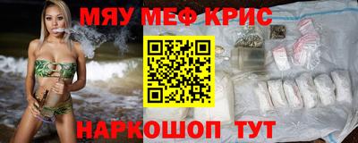 мескалин Комсомольск-на-Амуре