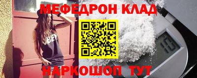 мескалин Комсомольск-на-Амуре