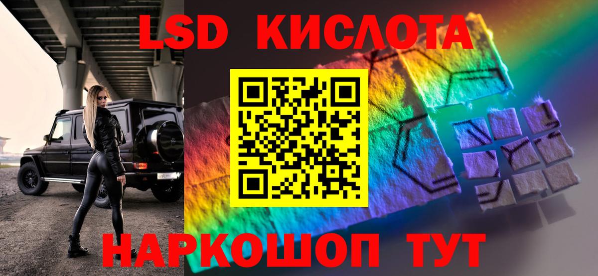ЛСД экстази ecstasy Канаш