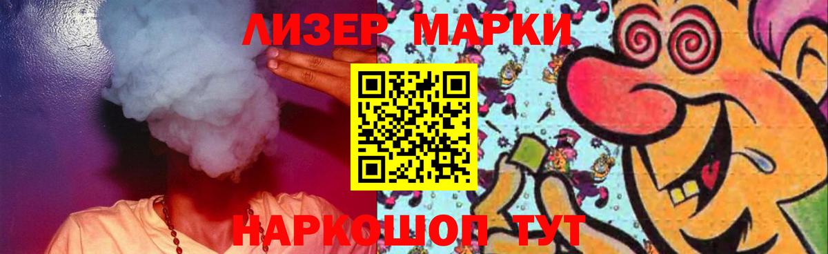 Лсд 25 экстази кислота  LSD-25 экстази кислота  blacksprut tor  Вход с VPN  Канаш 