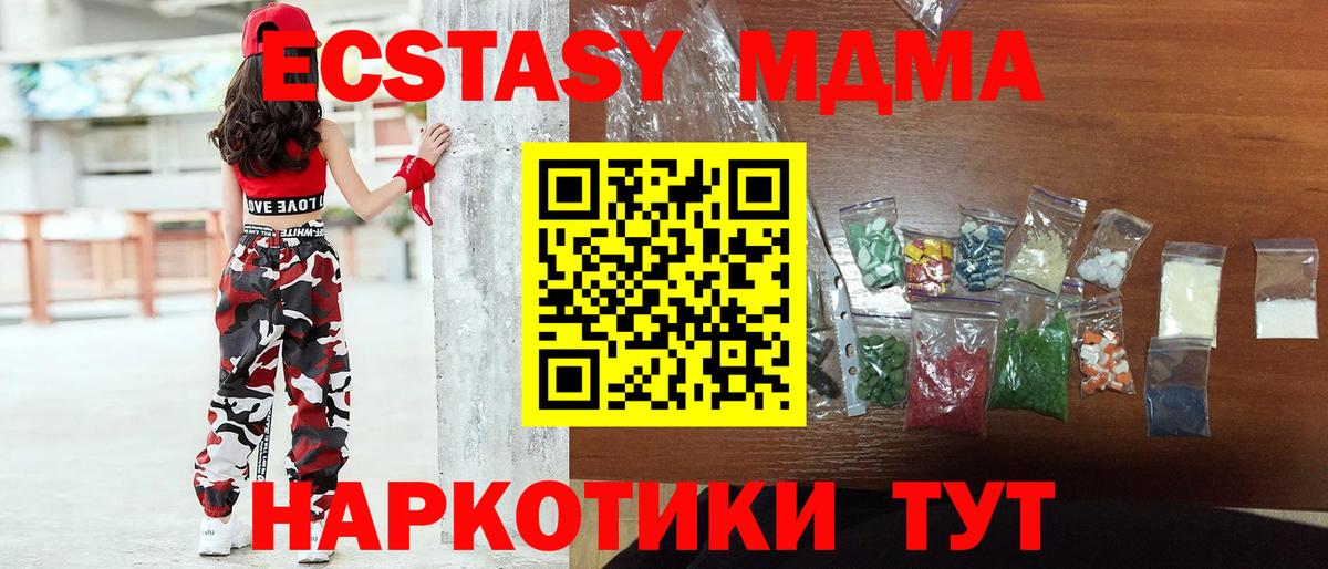 MDMA crystal  Вход с VPN  Канаш 