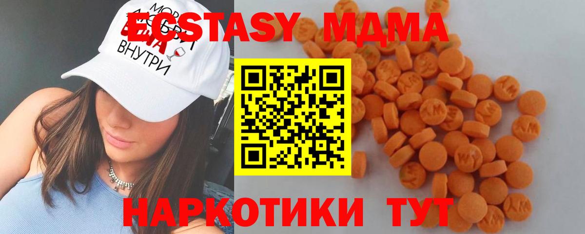 МДМА кристаллы Канаш