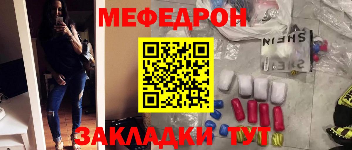 МЕФ мука Канаш
