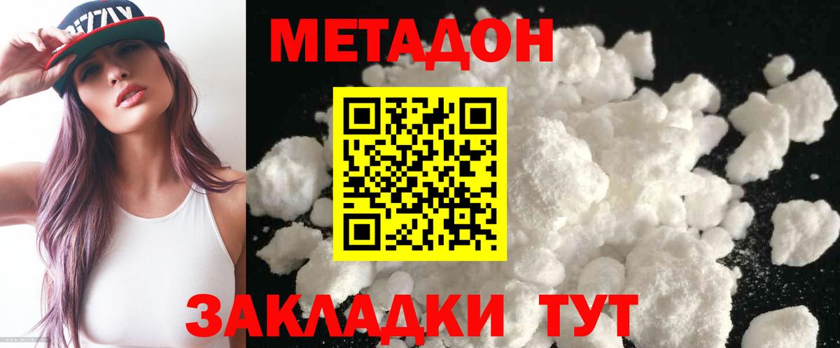 Канаш  МЕТАДОН мёд  Метадон methadone  Вход с VPN 