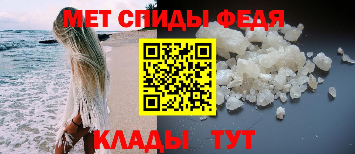 Метамфетамин Methamphetamine  Вход с VPN  Канаш 